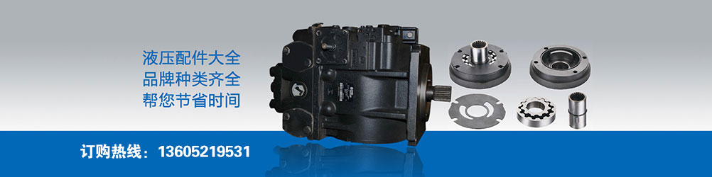 液壓配件與維修